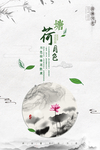 中国风