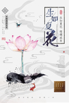 中国风