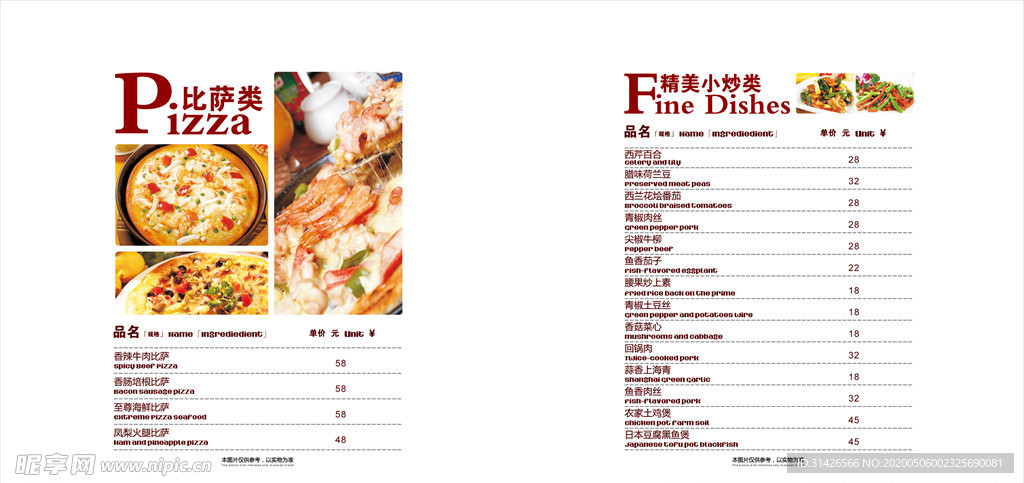 港式餐厅菜单