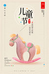 儿童节