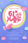 儿童节