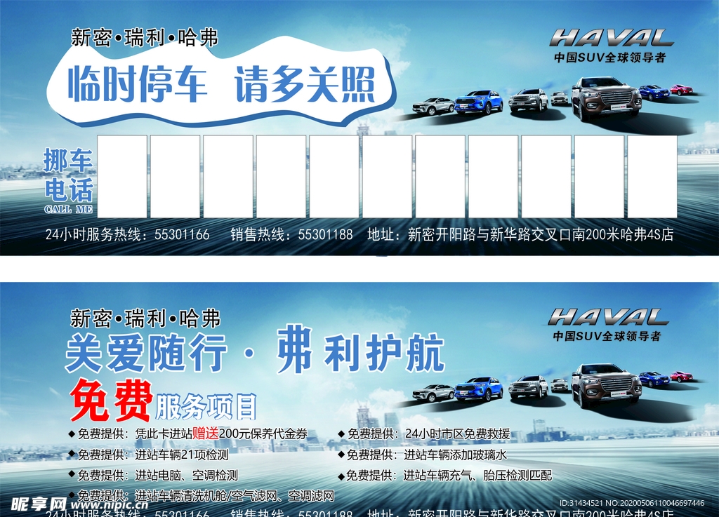售后服务卡