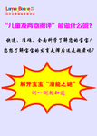 早教宣传单