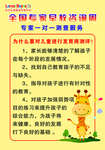 早教宣传单
