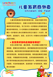 早教宣传单