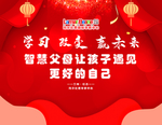 背景签到墙
