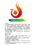 德化旅游形象标志