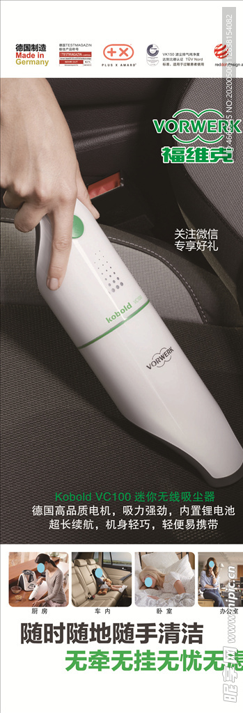 VORWERK 福维克吸尘器