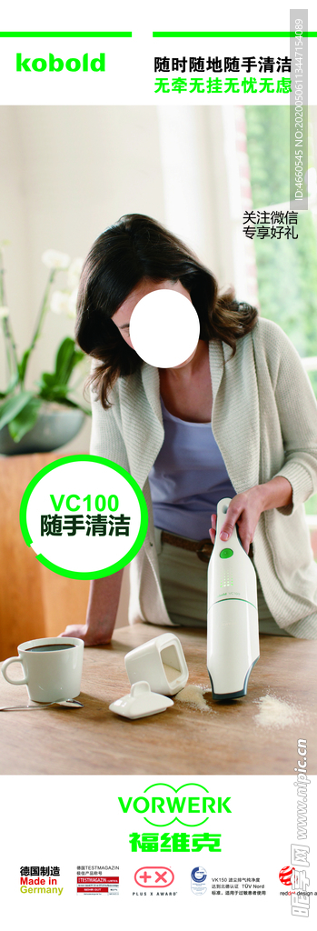 VORWERK 福维克吸尘器