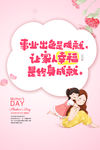 母亲节