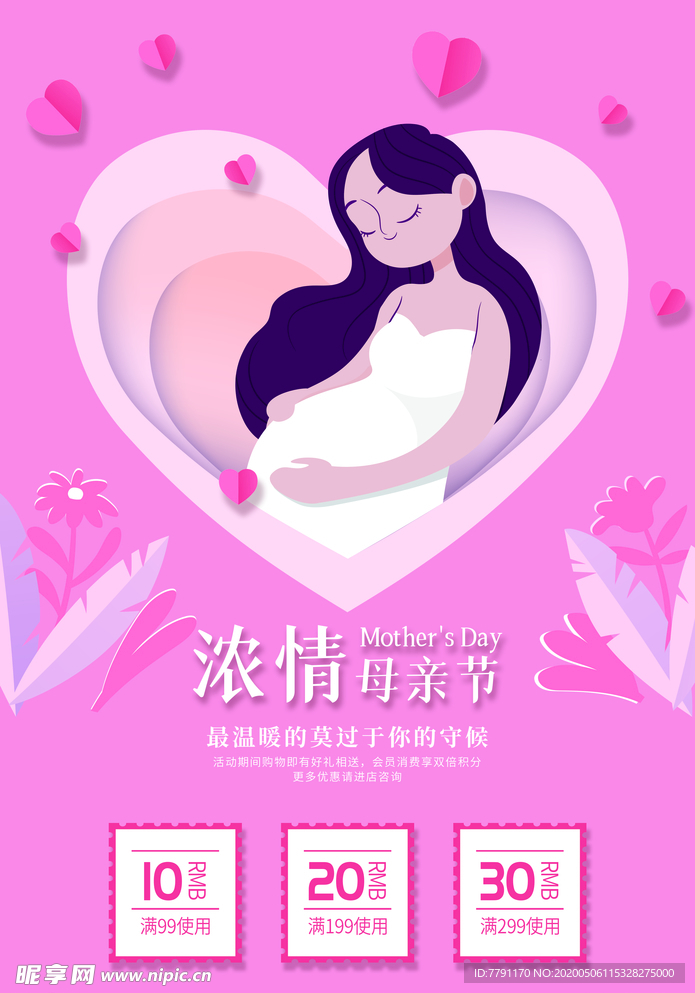 母亲节