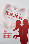 母亲节