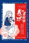 母亲节