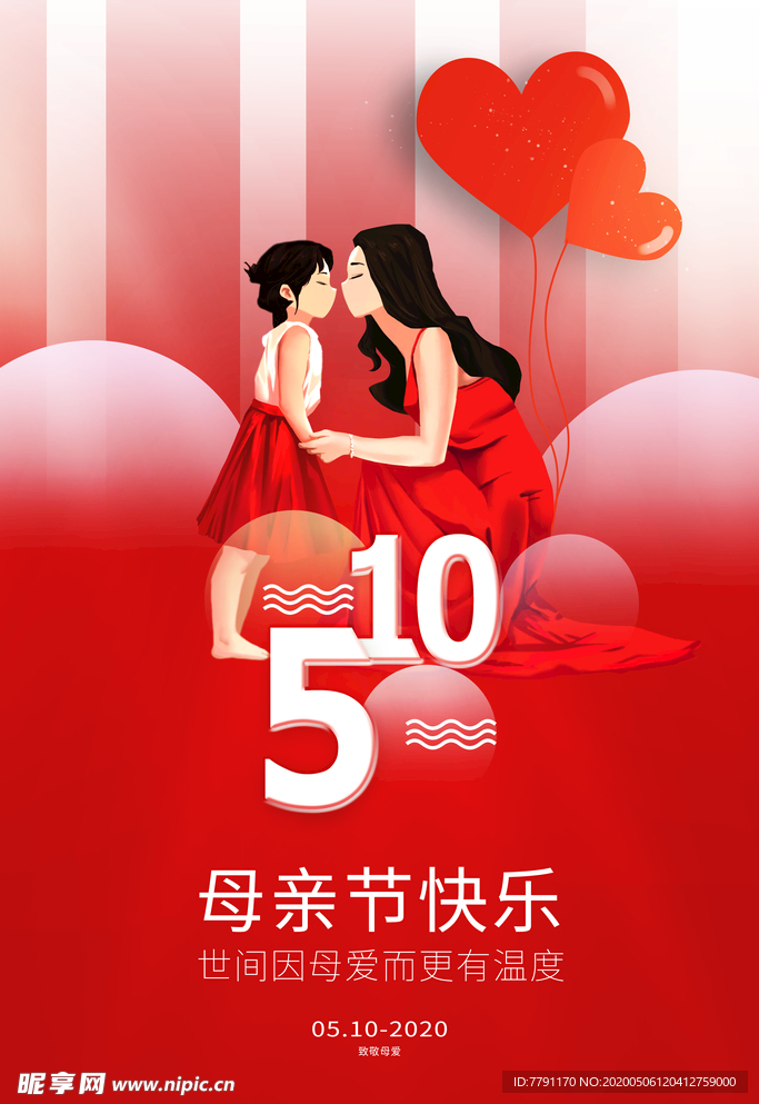 母亲节