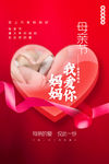 母亲节