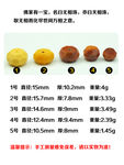缅黄蛋黄料