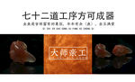 黄龙玉