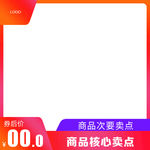 电商主图 淘宝主图 京东主图