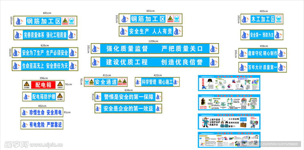 工地钢筋棚加工区 木工加工区