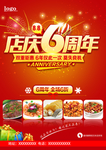 周年庆