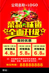火锅店海报