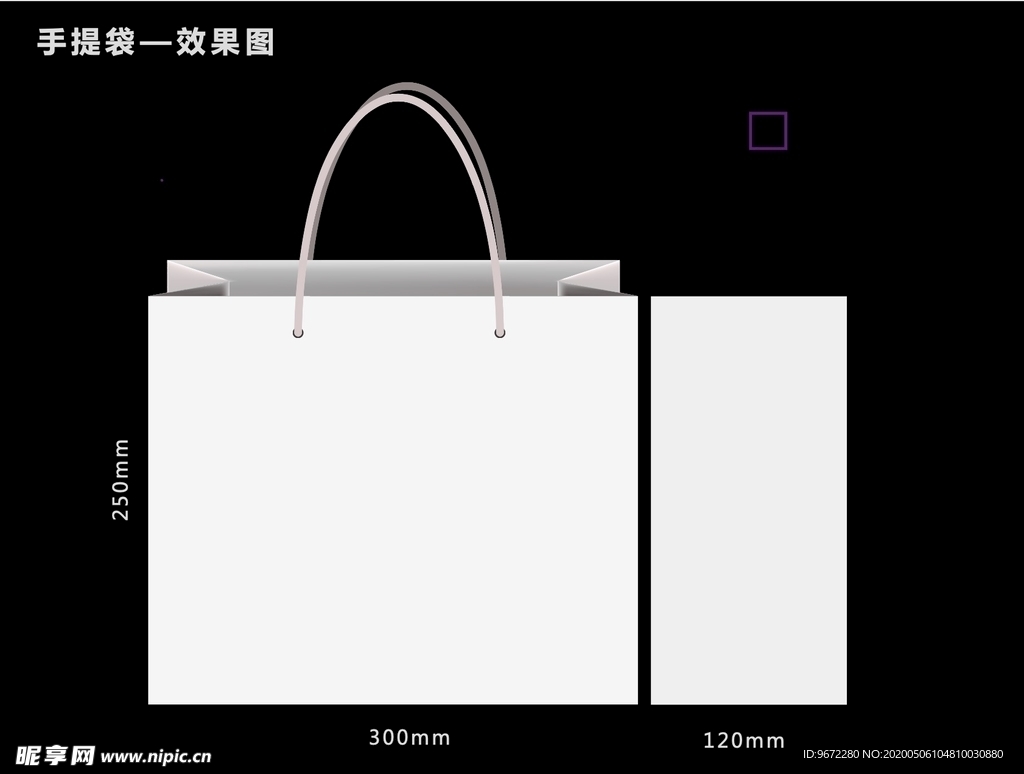 手提袋