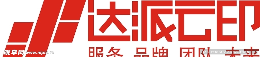 达派云印