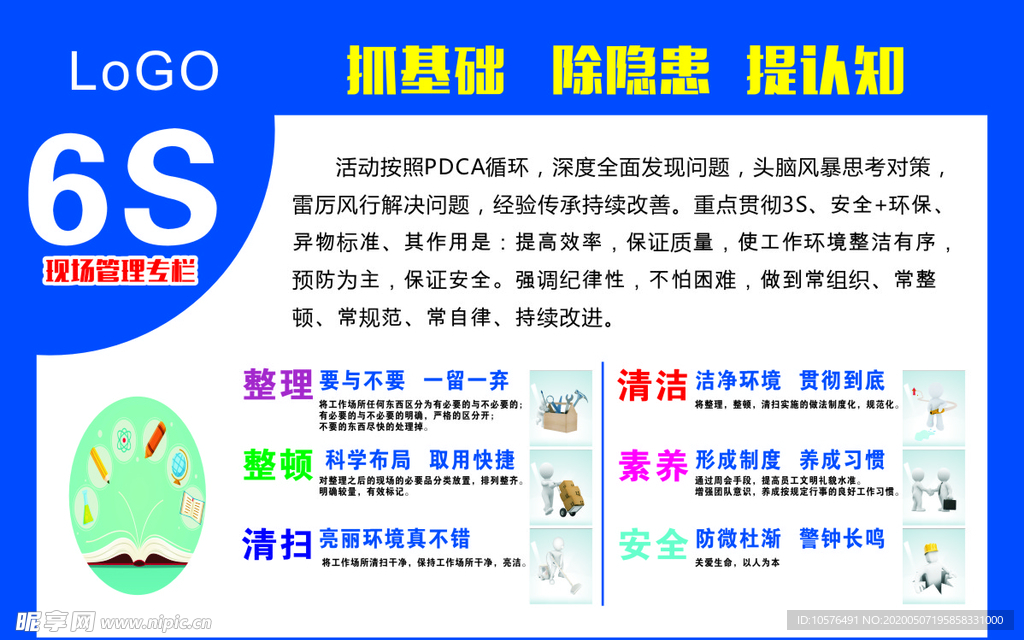 6S 综合