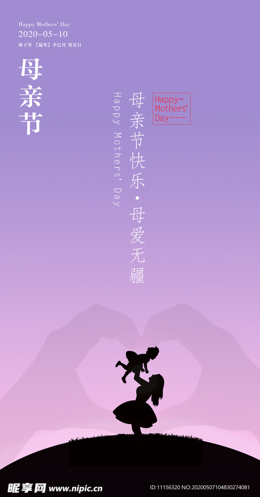 母亲节快乐