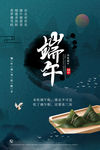 端午