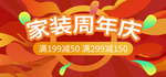 年中盛惠