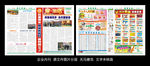 201401企业内刊
