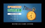 打卡提示牌