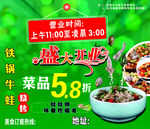 牛蛙海报