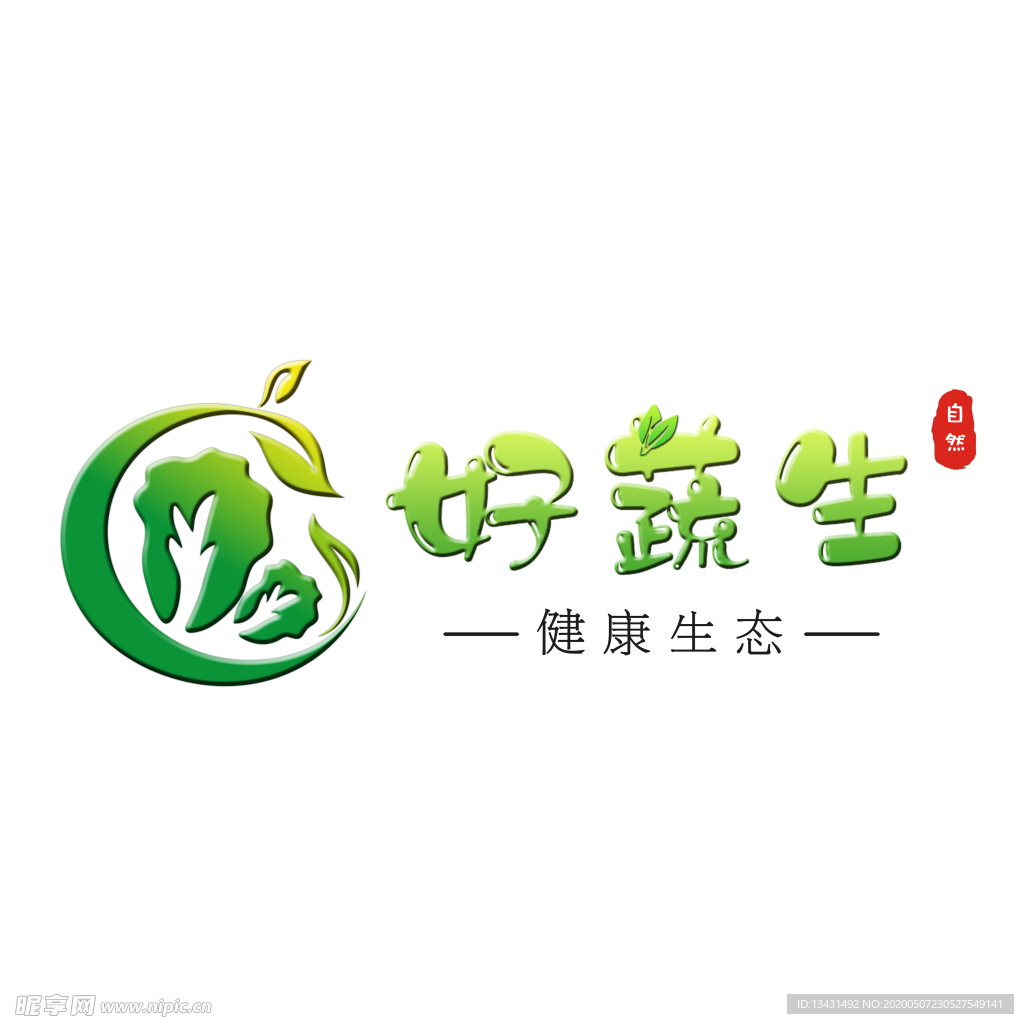 好蔬生