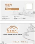 房产名片