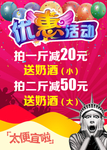 优惠活动