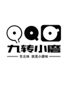 九转小磨  LOGO