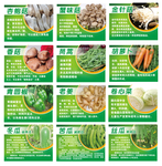 蔬菜吊牌