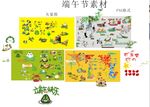 端午节粽子素材