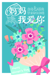 母亲节快乐
