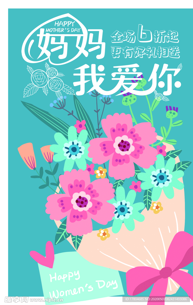 母亲节快乐