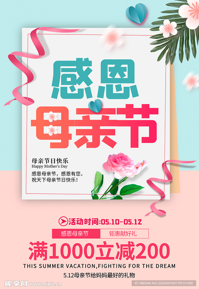 感恩母亲节花花束彩带心蓝粉色简