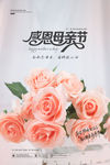 母亲节康乃馨红色简约海报