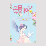母亲节蓝色扁平海报