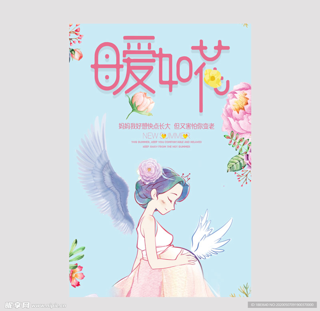 母亲节蓝色扁平海报