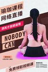 瑜伽课程网络直播瑜伽咖啡简约海