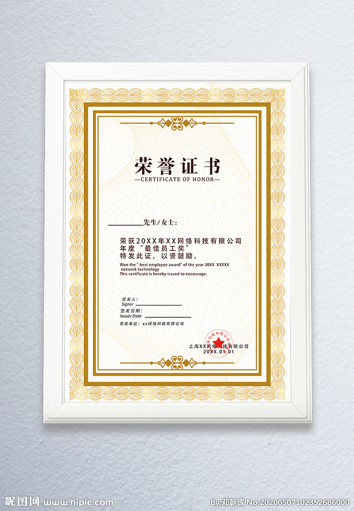 简约大气荣誉证书 (2)