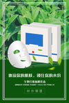 补水补湿面膜套盒海报