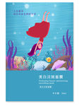 手绘插画美白淡斑面膜包装